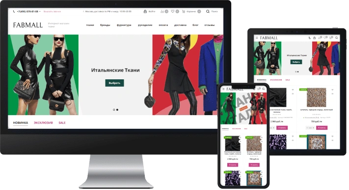 Интернет-магазин тканей и фурнитуры