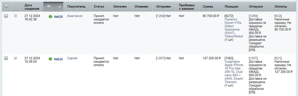 товары в битриксе.jpg товары в битриксе.jpg